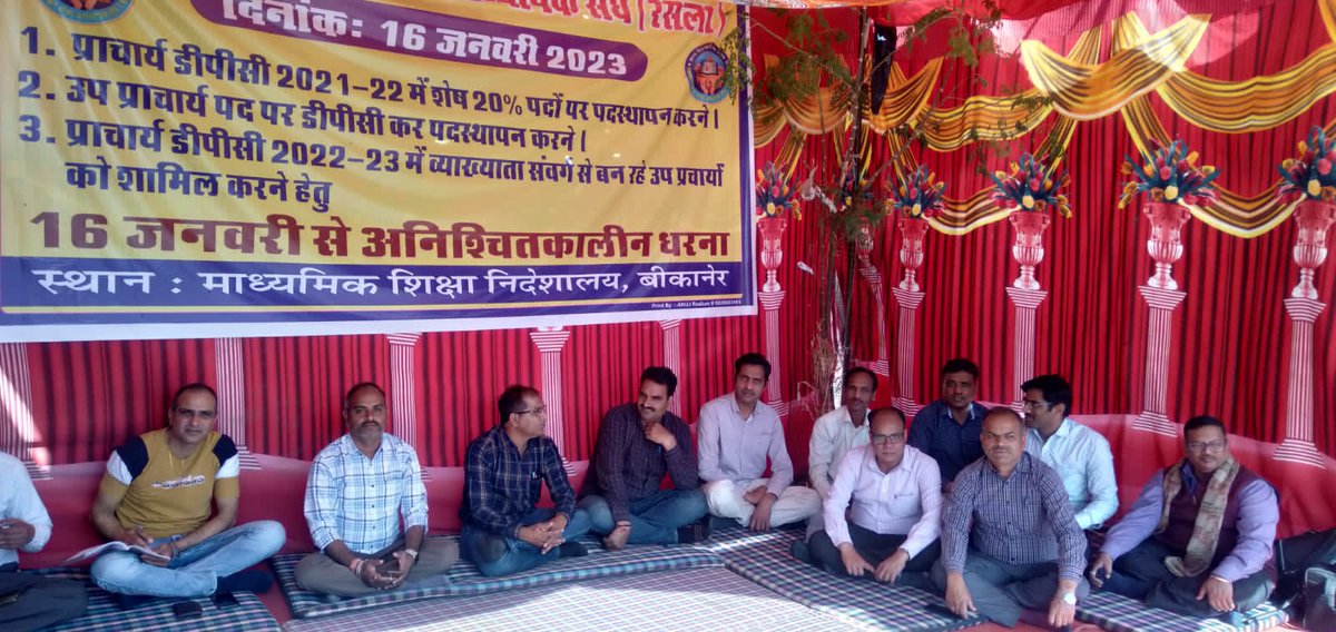 रेसला का अनिश्चितकालीन धरना 31वें दिन जारी
#प्राचार्य_डीपीसी_2021_22 में शेष पदों पर पदस्थापन करे
#उप_प्राचार्य_डीपीसी_कर_पदस्थापन जल्द करे
#प्राचार्य_डीपीसी_2022_23 में व्याख्याता संवर्ग से बन रहे उप प्राचार्यो को शामिल करे
<a href="/ashokgehlot51/">Ashok Gehlot</a> <a href="/DrBDKallaINC/">Dr. Bulaki Das Kalla</a> <a href="/GovindDotasra/">Govind Singh Dotasra</a> <a href="/artizzzz/">Arti Dogra</a>