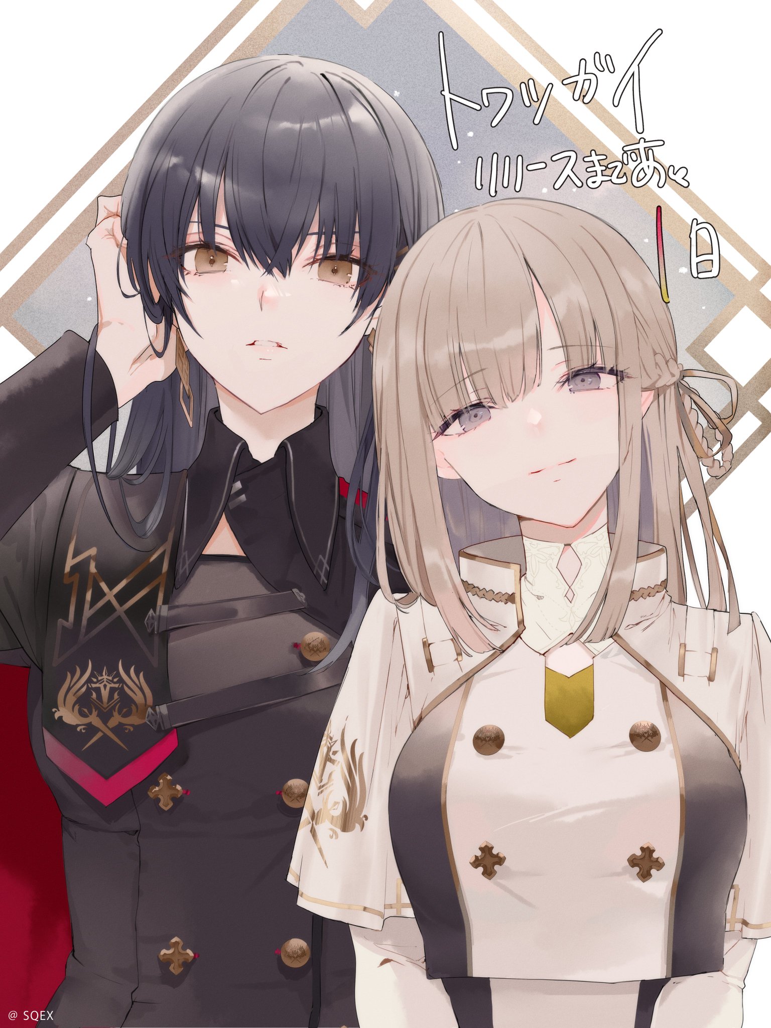 トワツガイ【公式】 on X: 