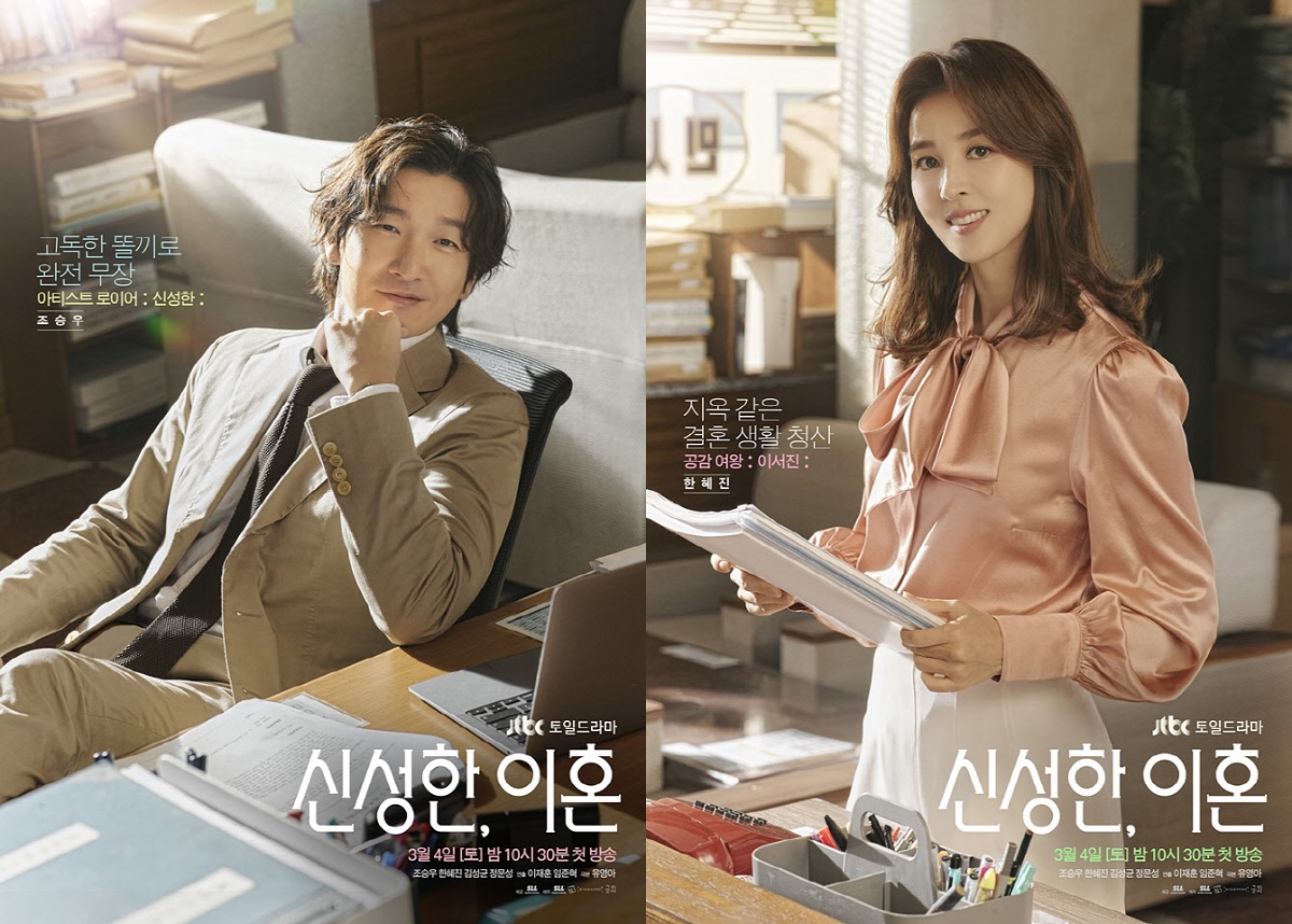 AsianWiki on Twitter "Teaser trailer 3 for JTBC drama series "Divorce Attorney Shin" starring