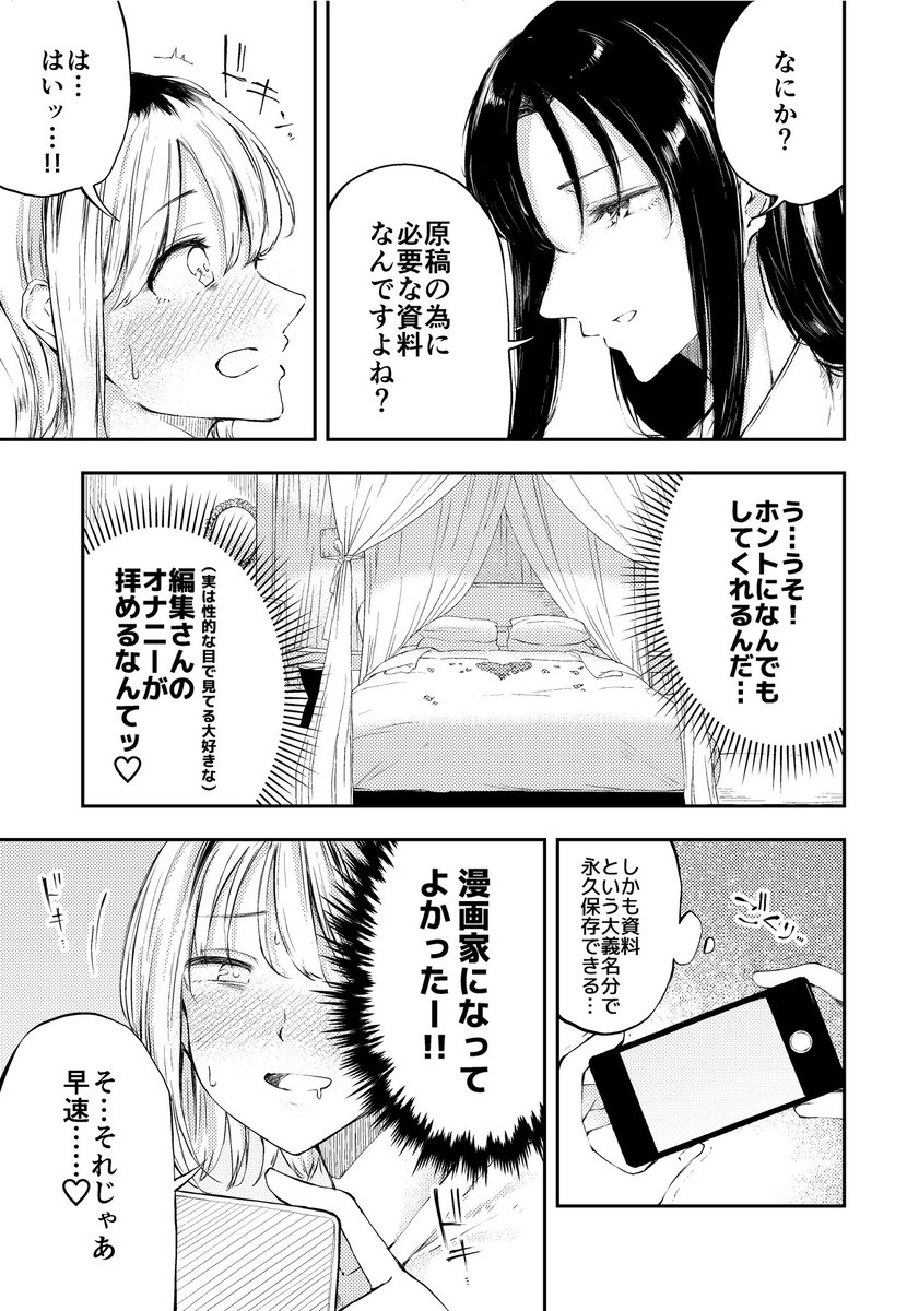 百合　エロ漫画 