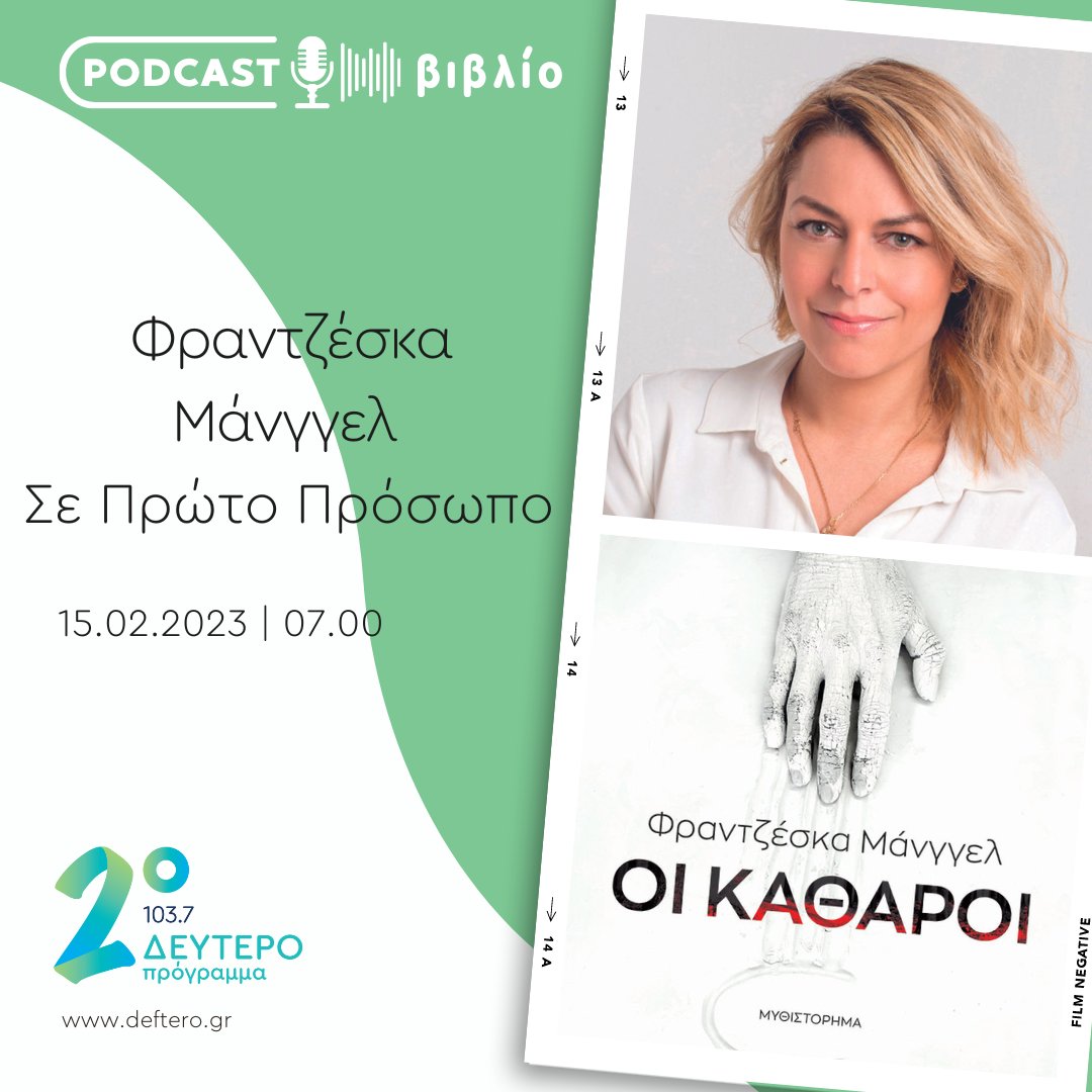 Φραντζέσκα Μάνγγελ tweet media