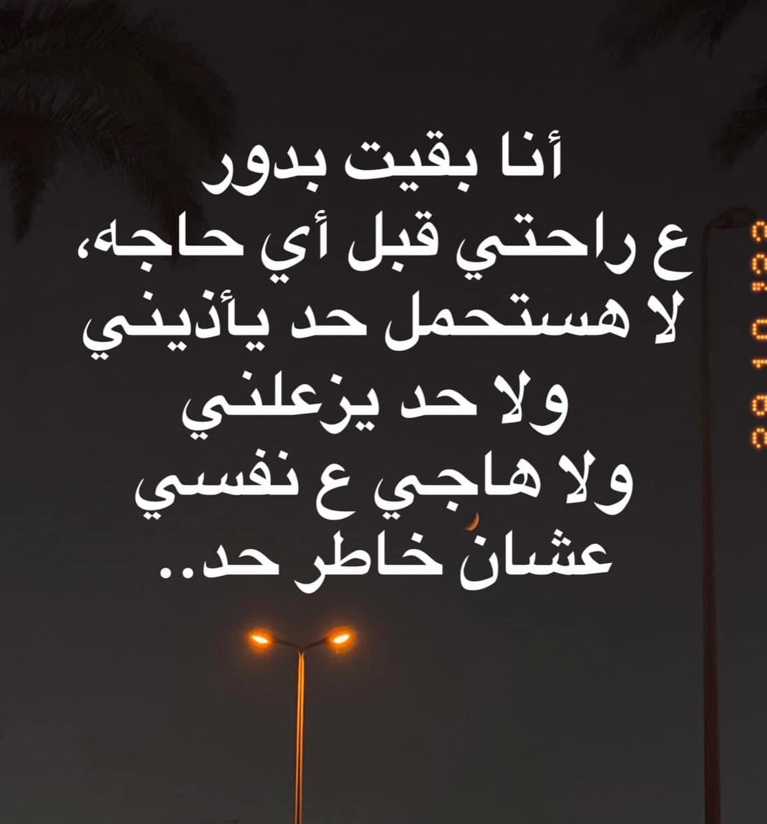 Riiemmaa | 🇵🇸 (@riiemamustafa_) on Twitter photo 