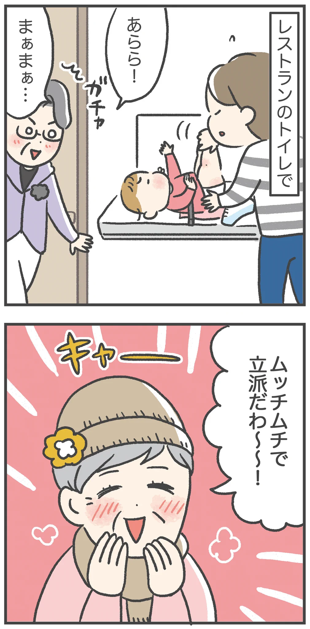 ムチムチボディの娘と歩いていると「優しい魔女たち」に遭遇する。