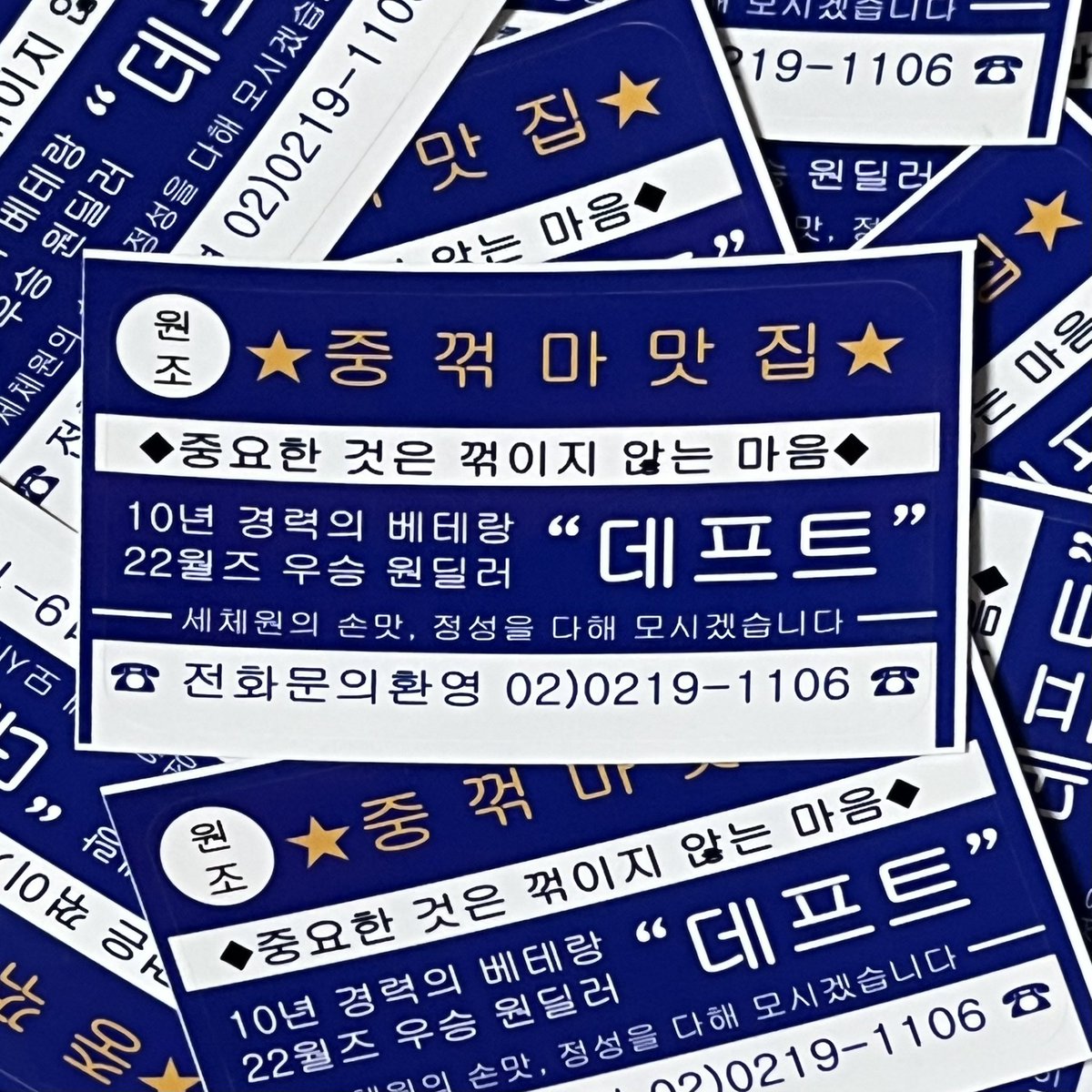 🍀데프트 10주년 기념 롤파크 나눔

데프트의 10주년을 기념하여 스티커 나눔을 진행합니다!
2월 19일 립샌전 디플러스 기아 부스에 비치 예정이니 많은 관심 부탁드립니다 ^ㅅ^