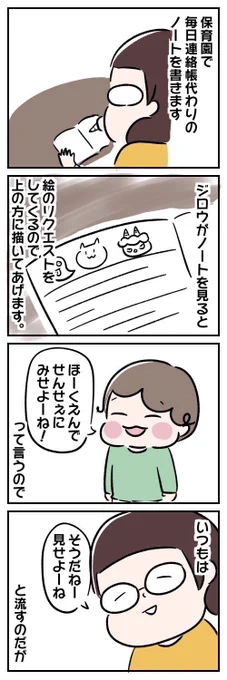 次男のリクエストが思わぬ惨事に……

続きはトリルにて
↓↓↓
https://t.co/sy4RR38voR https://t.co/QAJKfN6S4E 