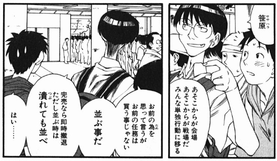 『げんしけん』の連載開始当初(2002年)は古参のオタクから「こんなほのぼのしたオタクサークルがあるわけない」とか言われてたけど、個人的には「メッチャ身に覚えがある…」って思いながら読んでたな(実際、先輩たちに連れられて同人誌買いに行ったり即売会に参加したり普通にやってたしw) 