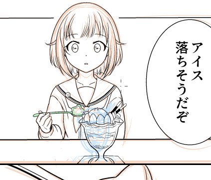 パフェ食べに行きたいですね 