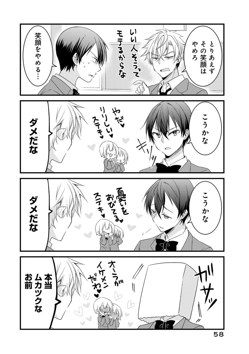 『 #イケメン彼女とヒロインな俺!? 』
✨🐱マガポケ版無料、5話更新🐱✨

続きはこちらから
➡️https://t.co/aY0lDO1Yhl 