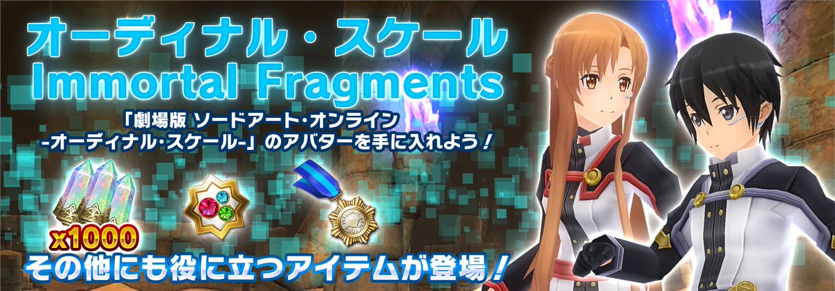 saoオーディナルスケール】a*t様 SAO ソードアート·オンライン