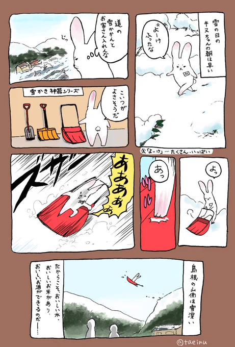 @AkanaBrewing この度は参加させていただいてありがとうございました、そして、こちら勝手に描いたきぬちゃん漫画ですのでご査収ください。
飯南町は「たくさん、いっぱい」という言葉を「がいに」をつかうか「ごうに」を使うかわからず中とって「ようけ」になりました。 