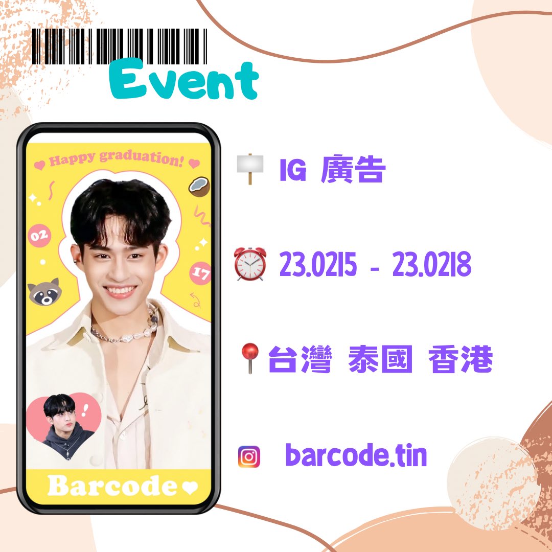 mycodewithunits's tweet image. 230217 🥳
Happy Graduation！Barcodetin🥥
小編們準備了應援活動，歡迎大家分享認證💜
📣Event: Instagram Story AD 
⏰Date
:2023.02.15-02.18
📍 Location
: Thailand、Hong kong、Taiwan
Be bold,Be courageous, Be your best.
May all your dreams come ture.🥰
#barcodetin