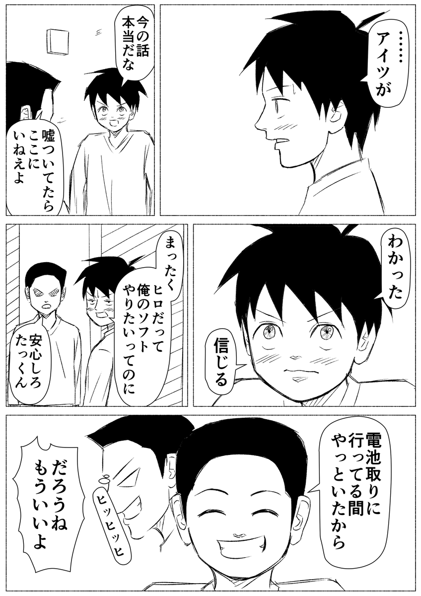 ほっこりたっくん　(9/16)

 #コルクラボマンガ専科　#週刊マンガ専科 https://t.co/HtZ1bU7AeM