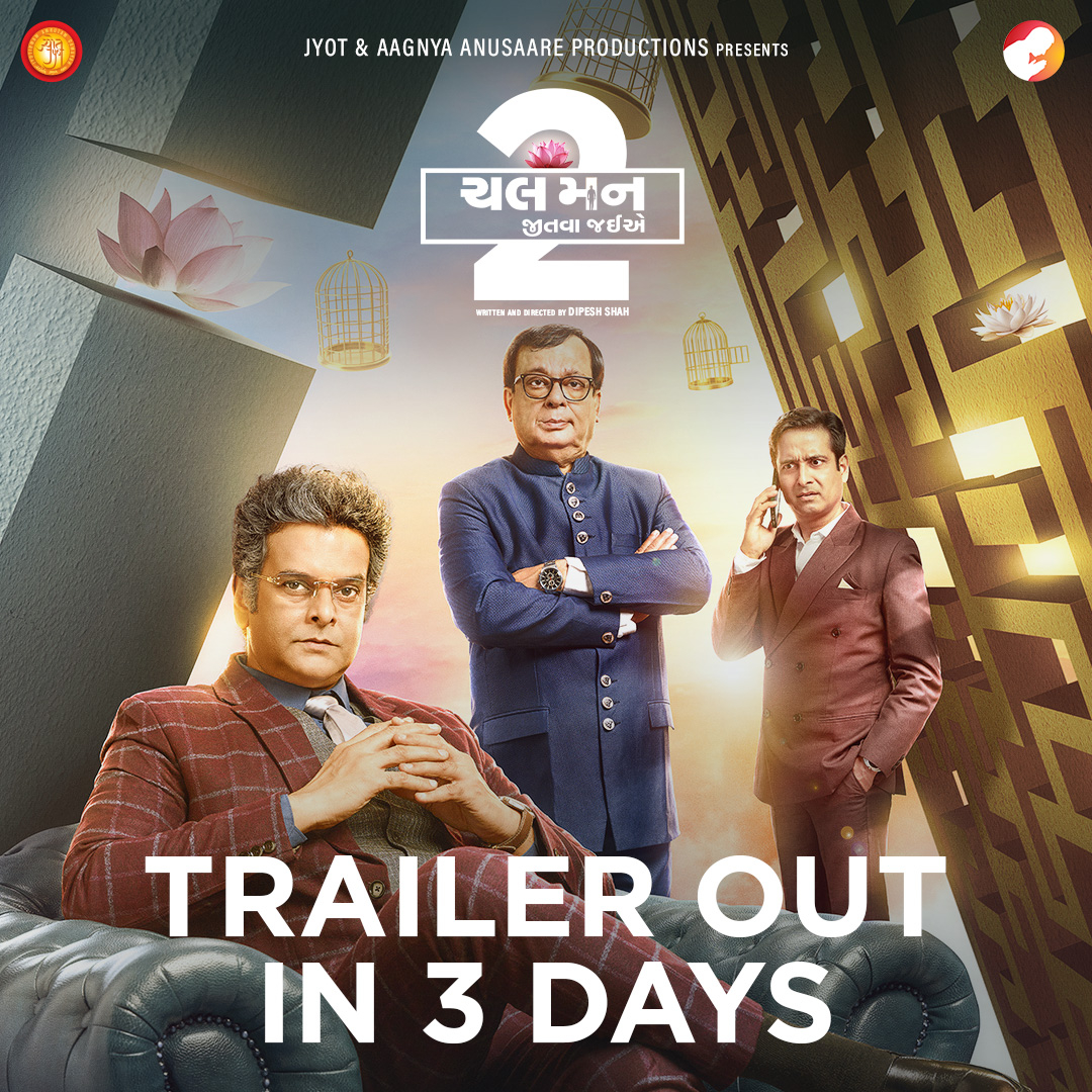 prajesh_goswami's tweet image. The Most Awaited Movie releasing in Cinemas from 24th FEB 2023 in AUS/NZ, Tickets should be available soon. #ChalMannJeetvaJaiye

#GujaratiNews #gujaratimovie #Bollywood #Drama #Familylove #Gujarat #Melbourne #Perth #Sydney #Adelaide #Brisbane 

@CMJJfilm 

@ORIONENTERTAIN5
