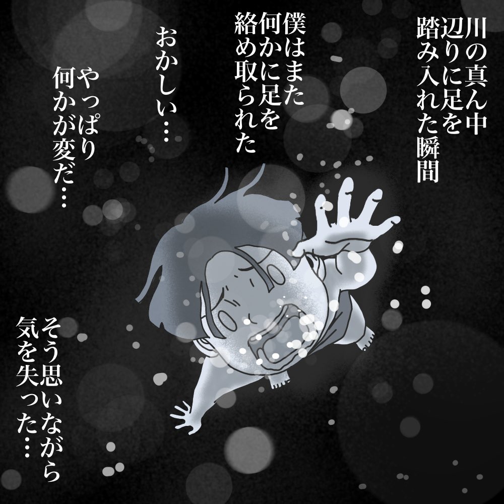 フォローさんの体験談【僕の記憶は本物か?⑥】1/5 
