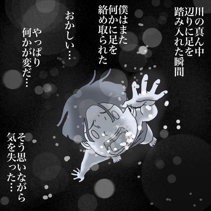 フォローさんの体験談【僕の記憶は本物か?⑥】1/5 