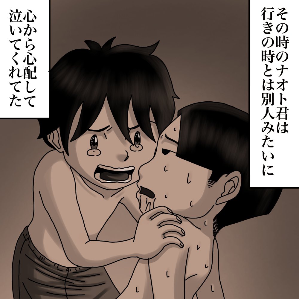 フォローさんの体験談【僕の記憶は本物か?⑥】1/5 