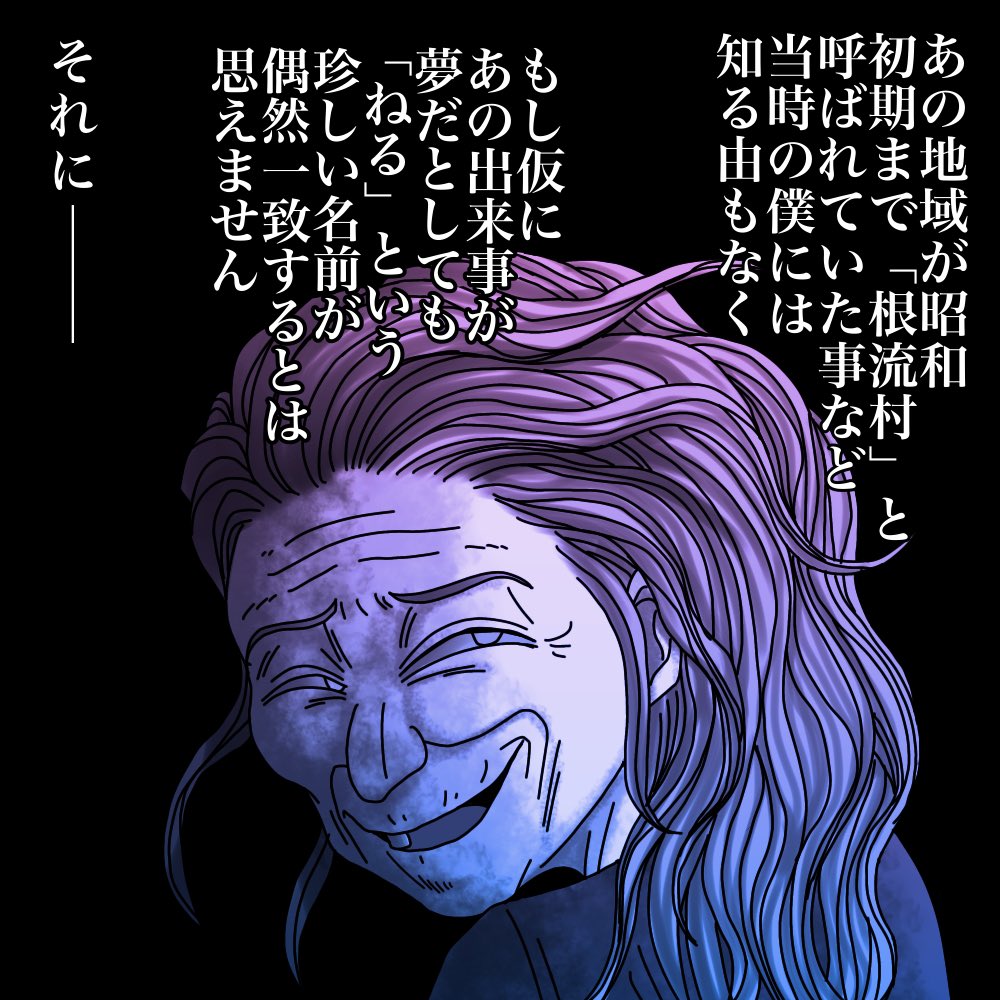 フォローさんの体験談【僕の記憶は本物か?⑥】5/5 