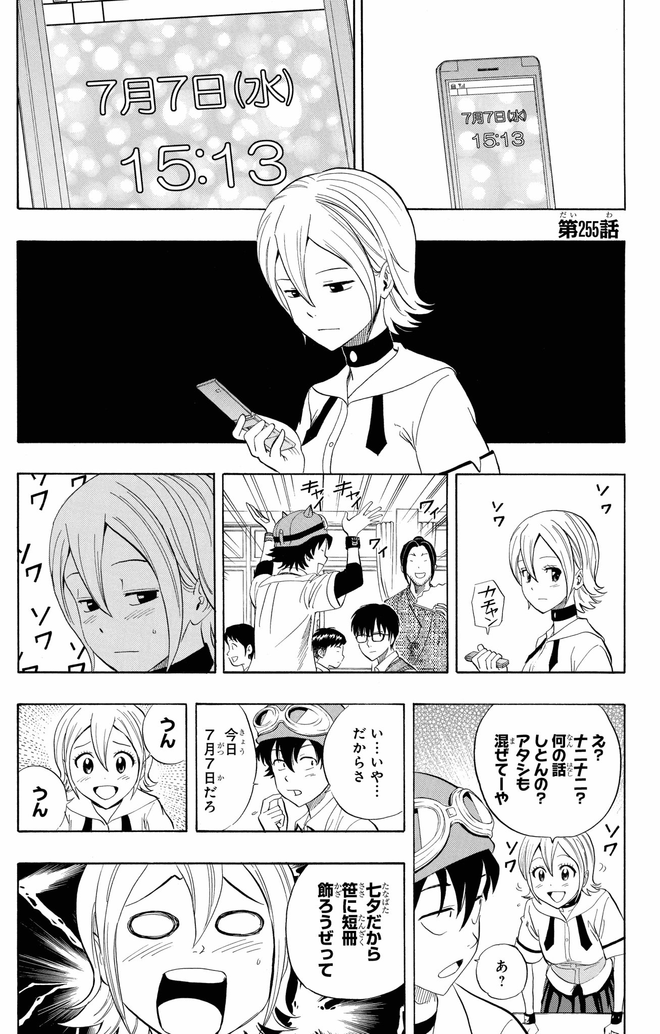 ウィッチウォッチ【公式】 on X: 