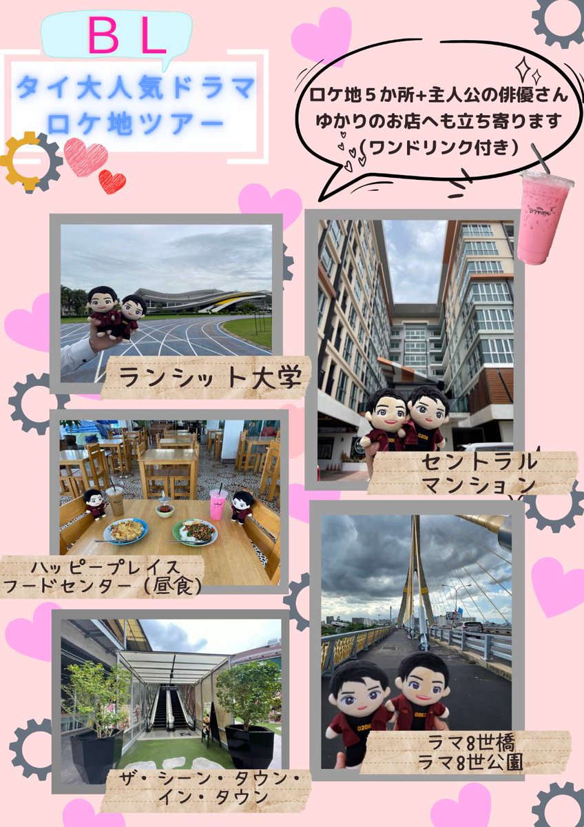 kaigaitoyo's tweet photo. 先ほど急にデスクに来た上司
「ラップじゃないやつもあるよ😗」

まだ隠してたんかい！

🇹🇭ツアー販売中です💁‍♀
5月11日はまもなく満席です！
https://t.co/9bq2Tp0wt3

#KristPerawat
#SingtoPrachaya
#タイドラマ
#タイBL
#ロケ地巡り https://t.co/KZHcDuaiYO
