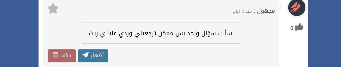 تب انا مش عارفه والله مين ولا ارجع لمين برضو 🙂🤷🏻‍♀️