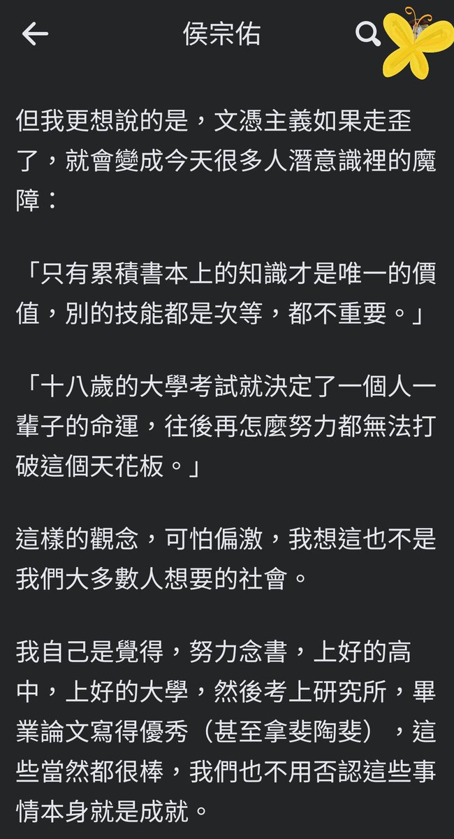 glenna9305's tweet photo. 侯宗佑這篇完全說出我的心聲，而且犯其他罪的人都還可以繼續選舉甚至勝選，但論文有瑕疵的就永遠不能翻身嗎？這才是這次事件最讓我感到荒謬跟憤怒的。
https://t.co/mgs0FSSRfJ https://t.co/wcCP10EBR6