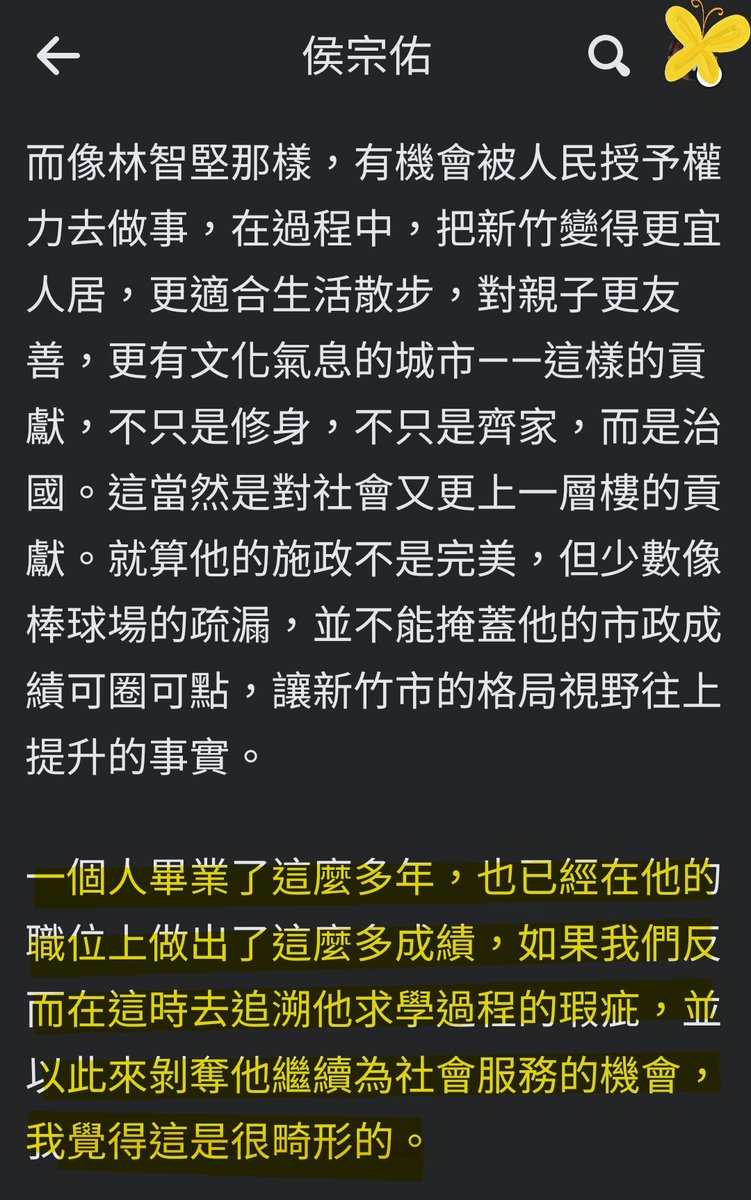glenna9305's tweet photo. 侯宗佑這篇完全說出我的心聲，而且犯其他罪的人都還可以繼續選舉甚至勝選，但論文有瑕疵的就永遠不能翻身嗎？這才是這次事件最讓我感到荒謬跟憤怒的。
https://t.co/mgs0FSSRfJ https://t.co/wcCP10EBR6
