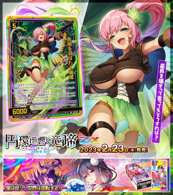 英雄達の戦記LV | Z/X - Zillions of enemy X - ゼクス公式サイト 英雄達の戦記LV | Z/X - Zillions of enemy X - ゼクス公式サイト