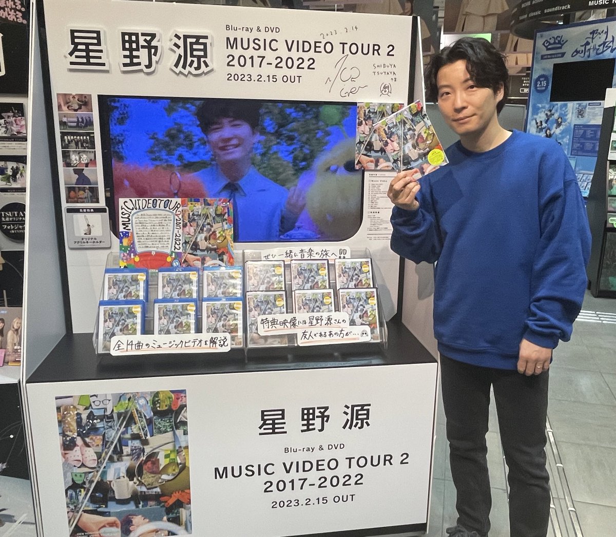 Amazon.co.jp: MUSIC VIDEO TOUR 2 2017-2022 [2DVD] : 星野 源: DVD