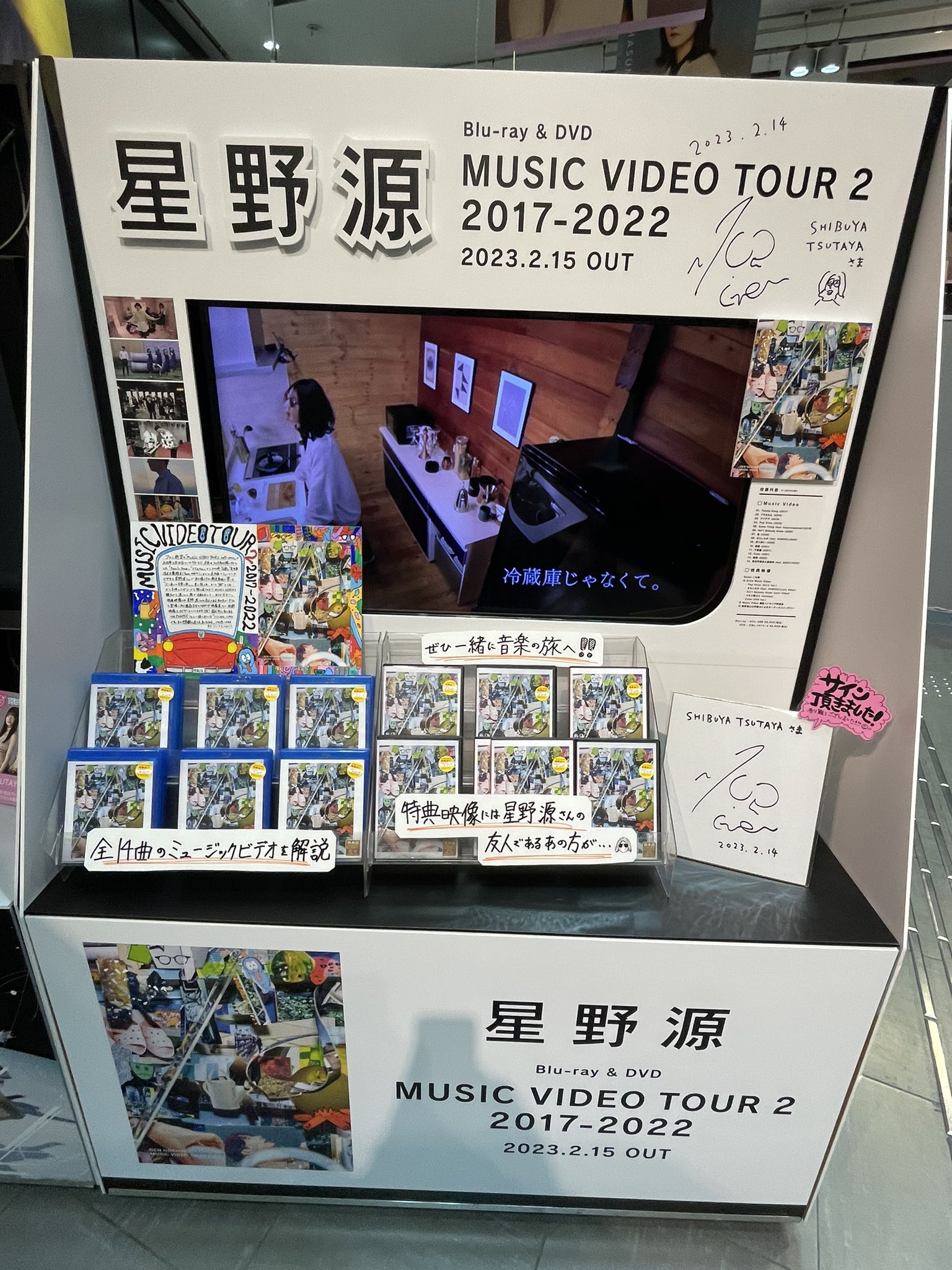星野源 Gen Hoshino on X: 