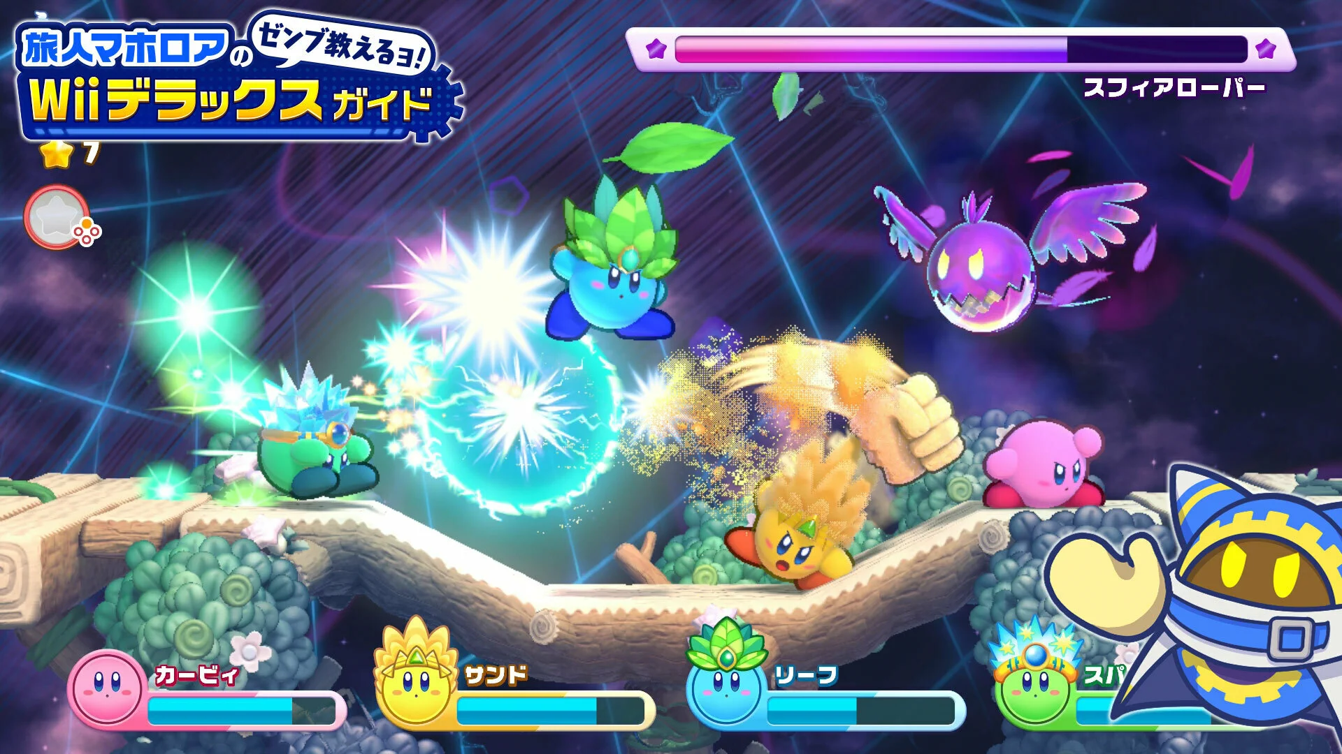 Wiiだよー 星のカービィ on X: 
