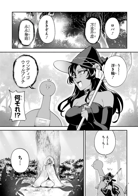 でこぼこ魔女の親子事情31話が更新されました。
フェニックス9578209羽分くらいの作画コストのある美人が出てくる回です。よろしくお願いします!
#でこぼこ魔女の親子事情

続き👉https://t.co/HtsDXJcmDZ
最新巻📕https://t.co/vhinMz0G3g
アニメ公式🧙‍♀️https://t.co/4jU1GZ3WeW 