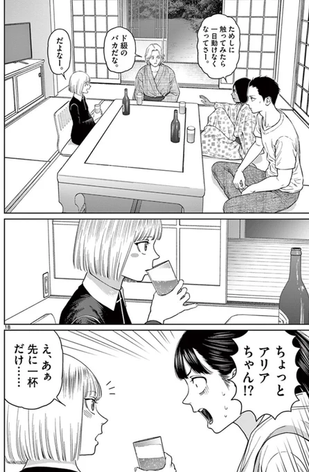 #17 P18 4巻
#vamPRz

https://t.co/7Q2Vxl4EDO 