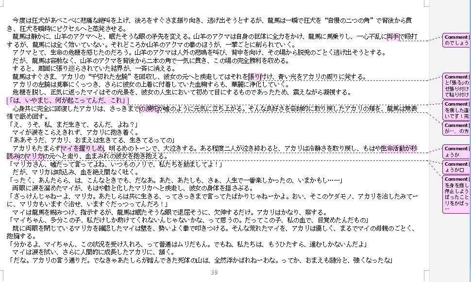 ymkt0876's tweet photo. My Japanese folk(@ChUbaki_kiyo) did "Beta Reading" and sent me her notes. Wow😯 who said, "nowadays young Japanese people can't read and write?" I should learn a lot from here🧐 As long as practical tips are exchanged, age difference never matters😆
#newstoryinwriting https://t.co/gaCK8ZpkVk