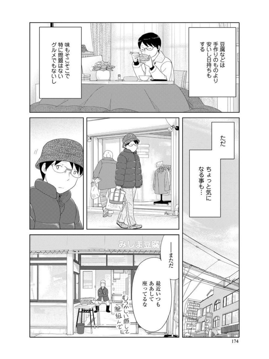 こちらもよろしく「34歳無職さん」各電子書籍で①②巻が半額!続刊もセール中!
https://t.co/bMR0ySHbv9
https://t.co/EzPRZYbIUX
https://t.co/q5eAXX2w8R
https://t.co/A5wZI8UELX
https://t.co/QnpNWltOdW