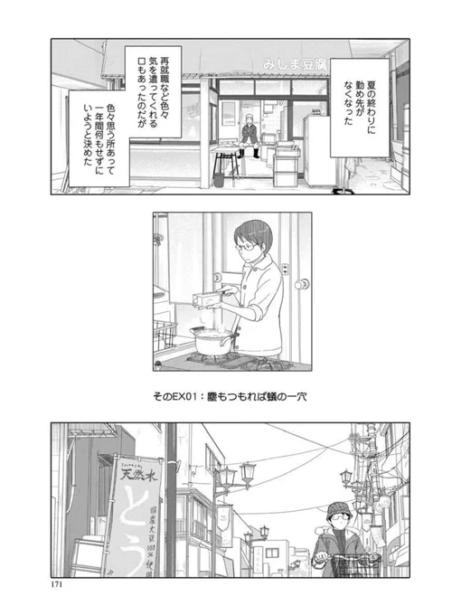 こちらもよろしく「34歳無職さん」各電子書籍で①②巻が半額!続刊もセール中!
 https://t.co/bMR0ySHbv9 
 https://t.co/EzPRZYbIUX 
https://t.co/q5eAXX2w8R 
https://t.co/A5wZI8UELX 
https://t.co/QnpNWltOdW 