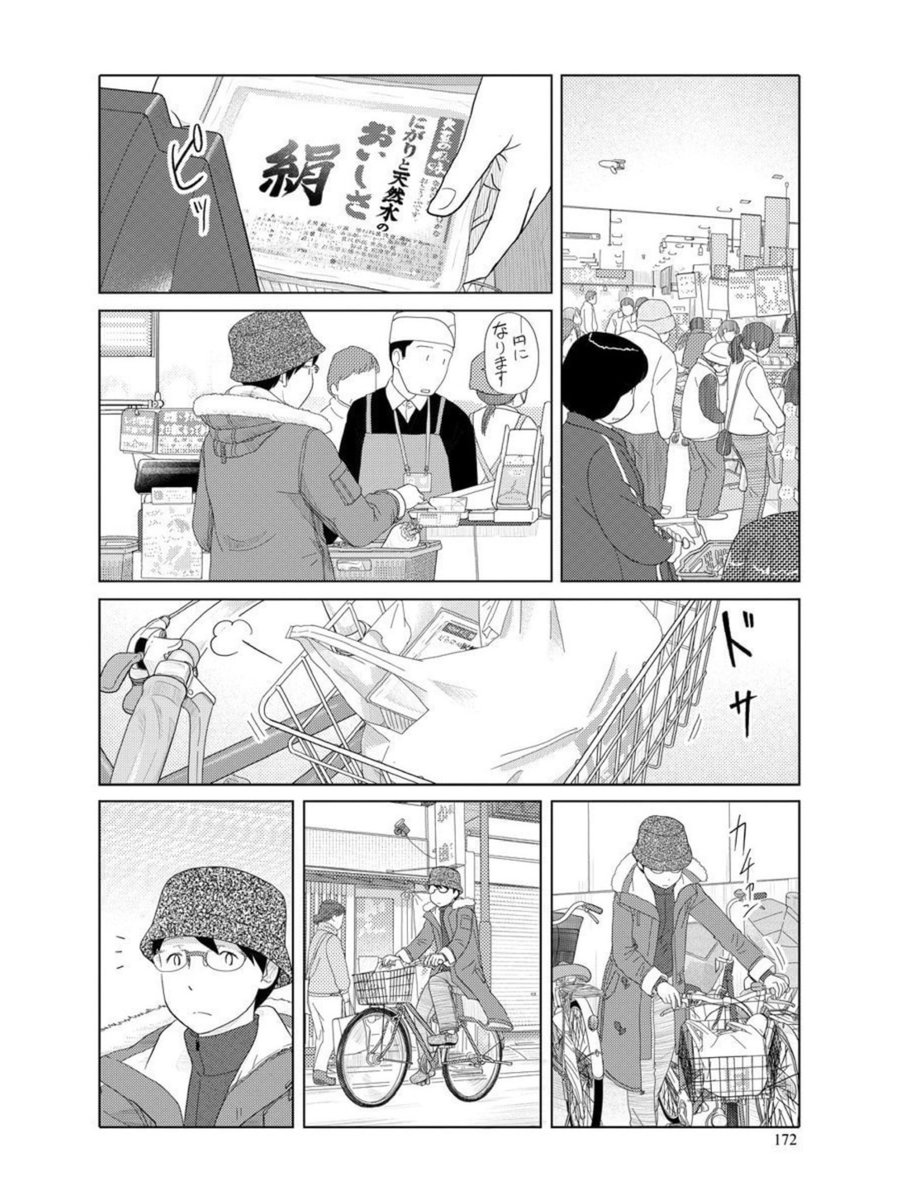 こちらもよろしく「34歳無職さん」各電子書籍で①②巻が半額!続刊もセール中!
https://t.co/bMR0ySHbv9
https://t.co/EzPRZYbIUX
https://t.co/q5eAXX2w8R
https://t.co/A5wZI8UELX
https://t.co/QnpNWltOdW