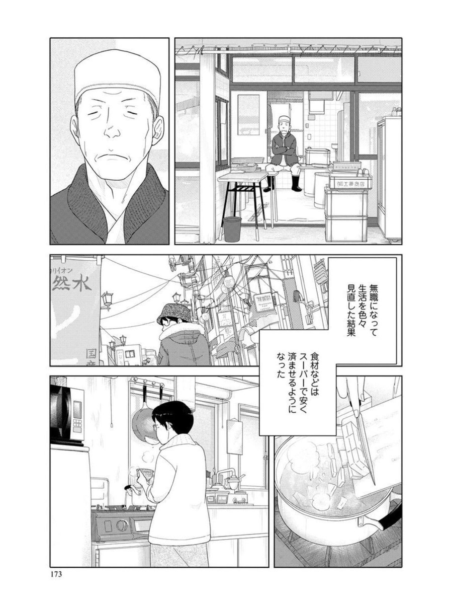 こちらもよろしく「34歳無職さん」各電子書籍で①②巻が半額!続刊もセール中!
https://t.co/bMR0ySHbv9
https://t.co/EzPRZYbIUX
https://t.co/q5eAXX2w8R
https://t.co/A5wZI8UELX
https://t.co/QnpNWltOdW