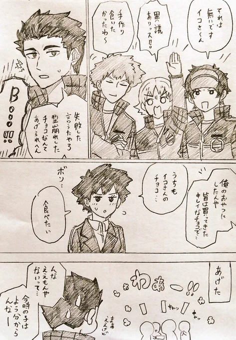 イコさんは後輩心が分からない 