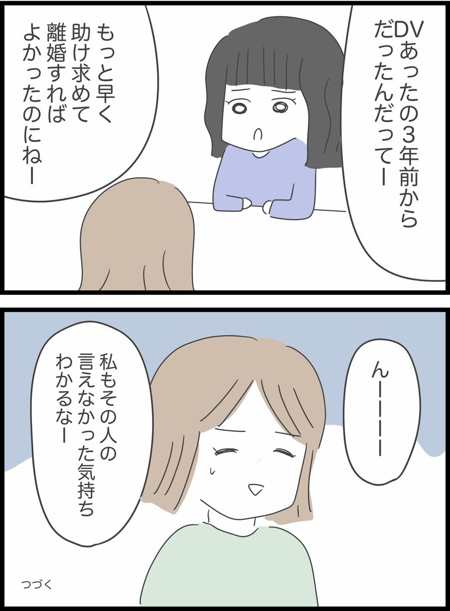 【36】呪いという言葉で脅された話 