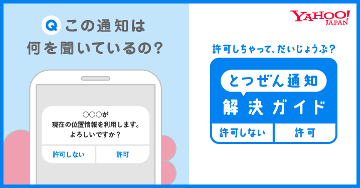 Yahoo! JAPAN(ヤフー) on X: Yahoo! JAPAN(ヤフー) on X: