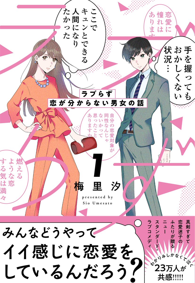 🎉コミックス本日発売🎉

新刊3冊可愛いぞ🐻‍❄️✨
無料試し読みしてみてね

🌟書店特典
https://t.co/Opevmwr9Wm

『ラブらず 恋が分からない男女の話』①
https://t.co/YZhsBsboo4

『黒崎さんの一途な愛がとまらない』③
https://t.co/vk7c4pVv8z

『レイデ夫妻のなれそめ』①
https://t.co/e67uze6iHd 