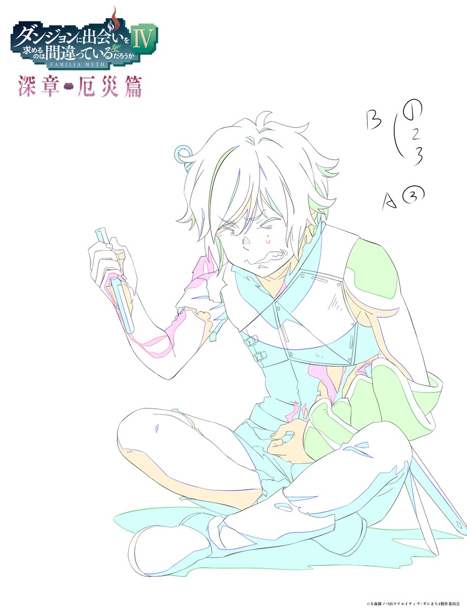 🔔『ダンまちⅣ』原画公開！🍃 深層サバイバルの原画を公開！ ベルたち