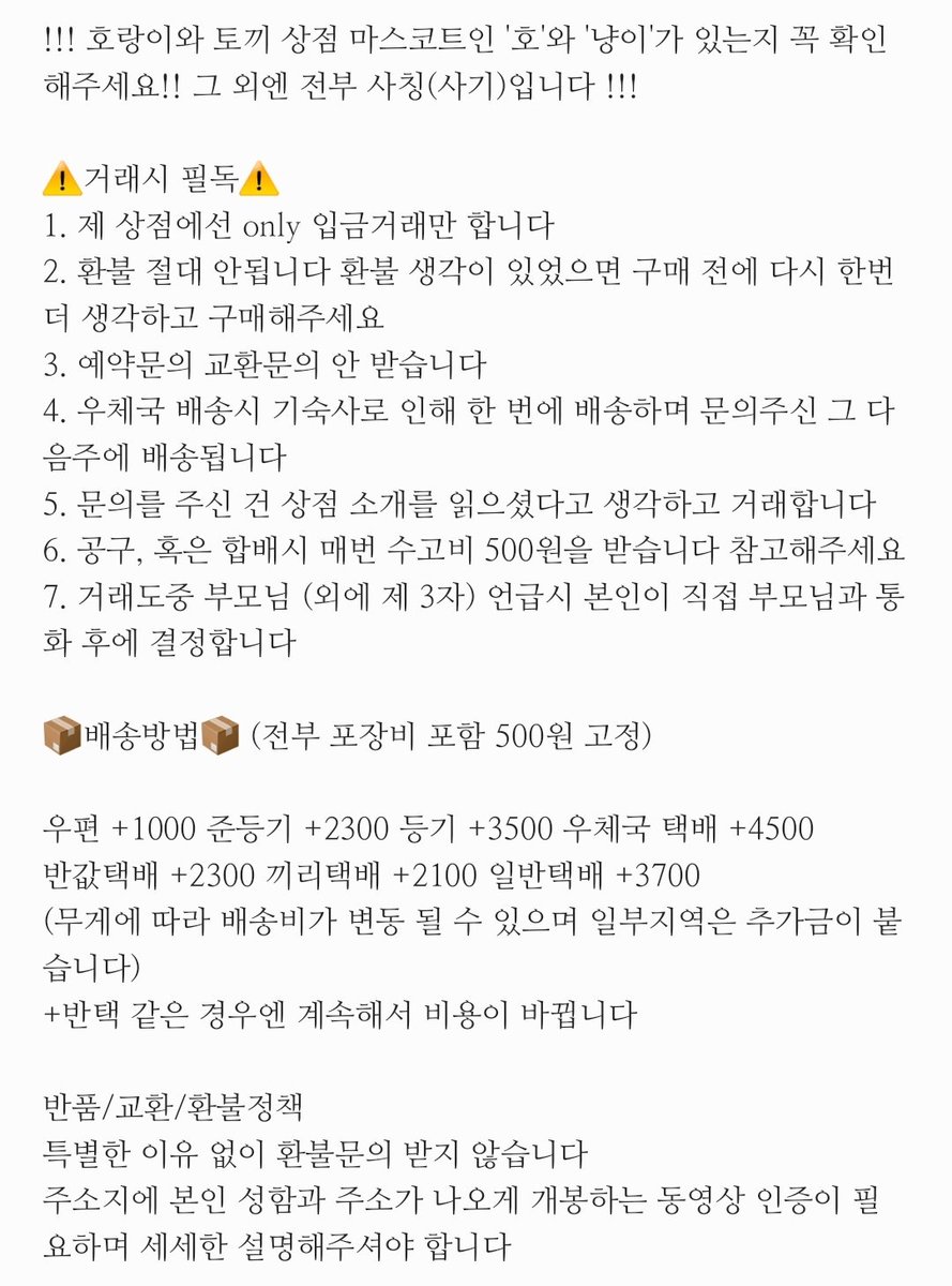 호랑이와 토끼 tweet media