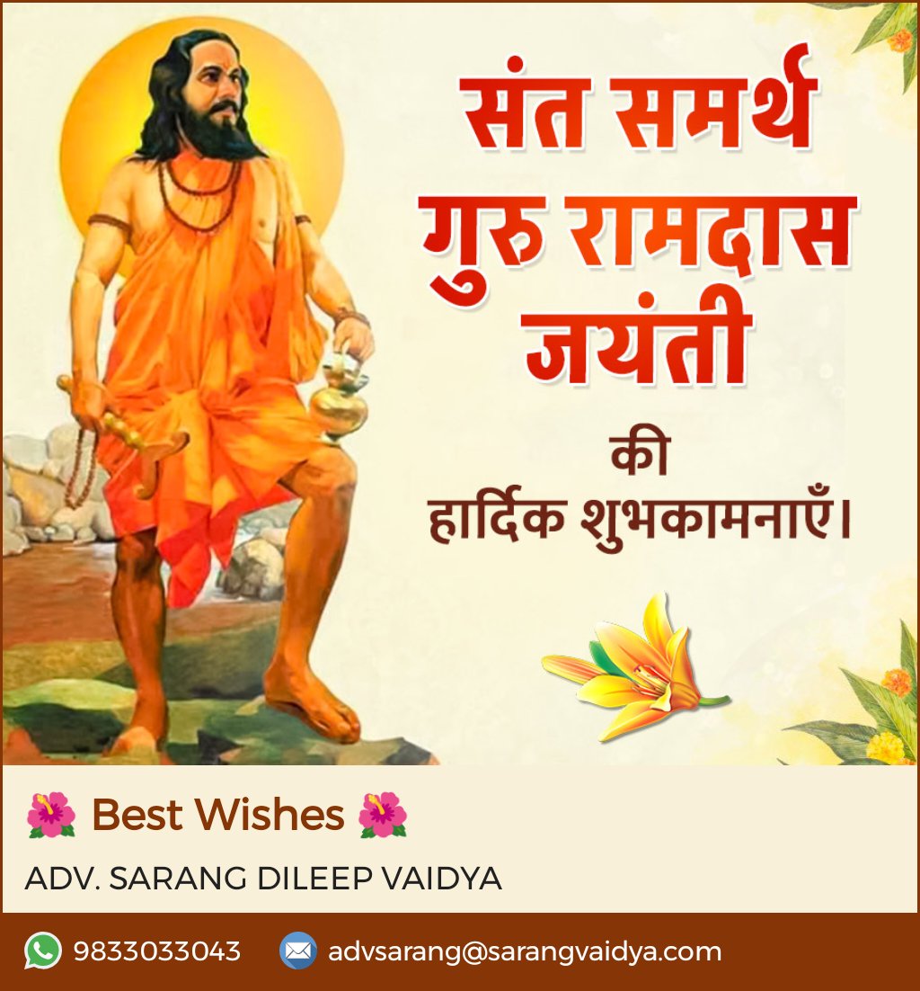 advsarang's tweet photo. || जय जय रघुवीर समर्थ ||
#DasNavmi https://t.co/YGd5uxtqcE