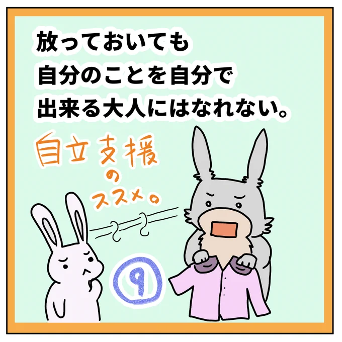 #自閉日記 77心理の勉強に長けている方だからきっと人をやる気にさせるメリハリみたいなのもわかってるんだと思う…。キツイことを言われても、何か頑張ろうと思えたのでした。来週から、このときの相談のお話。 