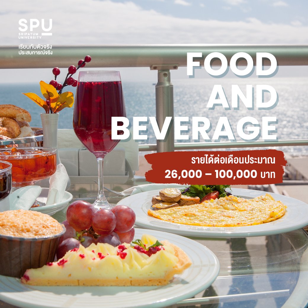 spufriends's tweet photo. พร้อมทำตามฝัน ท่องโลก Work &amp; Travel แบบสุด
ต้องสาขาการจัดการบริการธุรกิจเรือสำราญ SPU เท่านั้น
อ่านเพิ่มเติมคลิก : https://t.co/fpVBEHVlBb

สมัครออนไลน์ คลิก : https://t.co/Z71G6qErwm

#มหาวิทยาลัยศรีปทุม #SripatumUniversity
#SPU #Dek66 #TCAS66 #TGAT66 #TPAT66 #Portfolio https://t.co/ARAkCH6jmu
