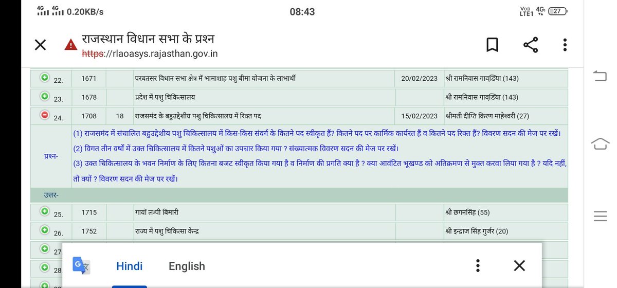 ०भर्ती वर्ष - 2019
०पदों की संख्या - 900
०भर्ती नाम- पशु चिकित्सा अधिकारी
०वर्तमान स्थिति - परीक्षा परिणाम जारी, साक्षात्कार बाकि,फैसला कोर्ट में सुरक्षित, आखिर कब होगी भर्ती पूरी? 
#900पशु_चिकित्सा_अधिकारी
<a href="/kiransnm/">Deepti Kiran Maheshwari</a>
<a href="/INCRajasthan/">Rajasthan PCC</a>
<a href="/RahulGandhi/">Rahul Gandhi</a>
<a href="/ashokgehlot51/">Ashok Gehlot</a> 
<a href="/KatariaLalchand/">Lalchand Kataria</a>