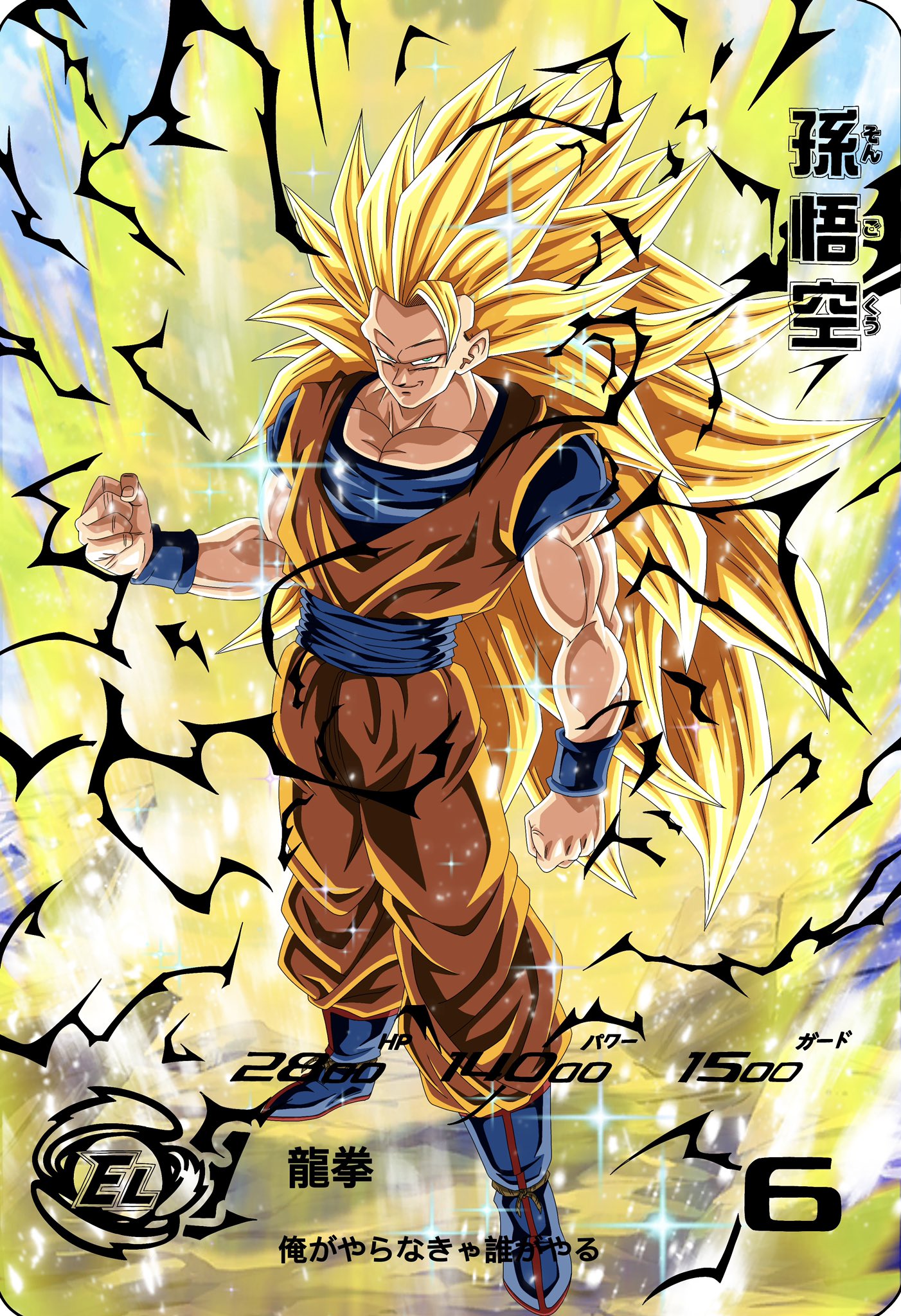 独特の素材 【PSA10】孫悟空 孫悟空 H8-24 H8-CP7 H8-24 孫悟空 独特の素材 【PSA10】孫悟空 孫悟空 H8-24 H8-CP7 H8-24 孫悟空