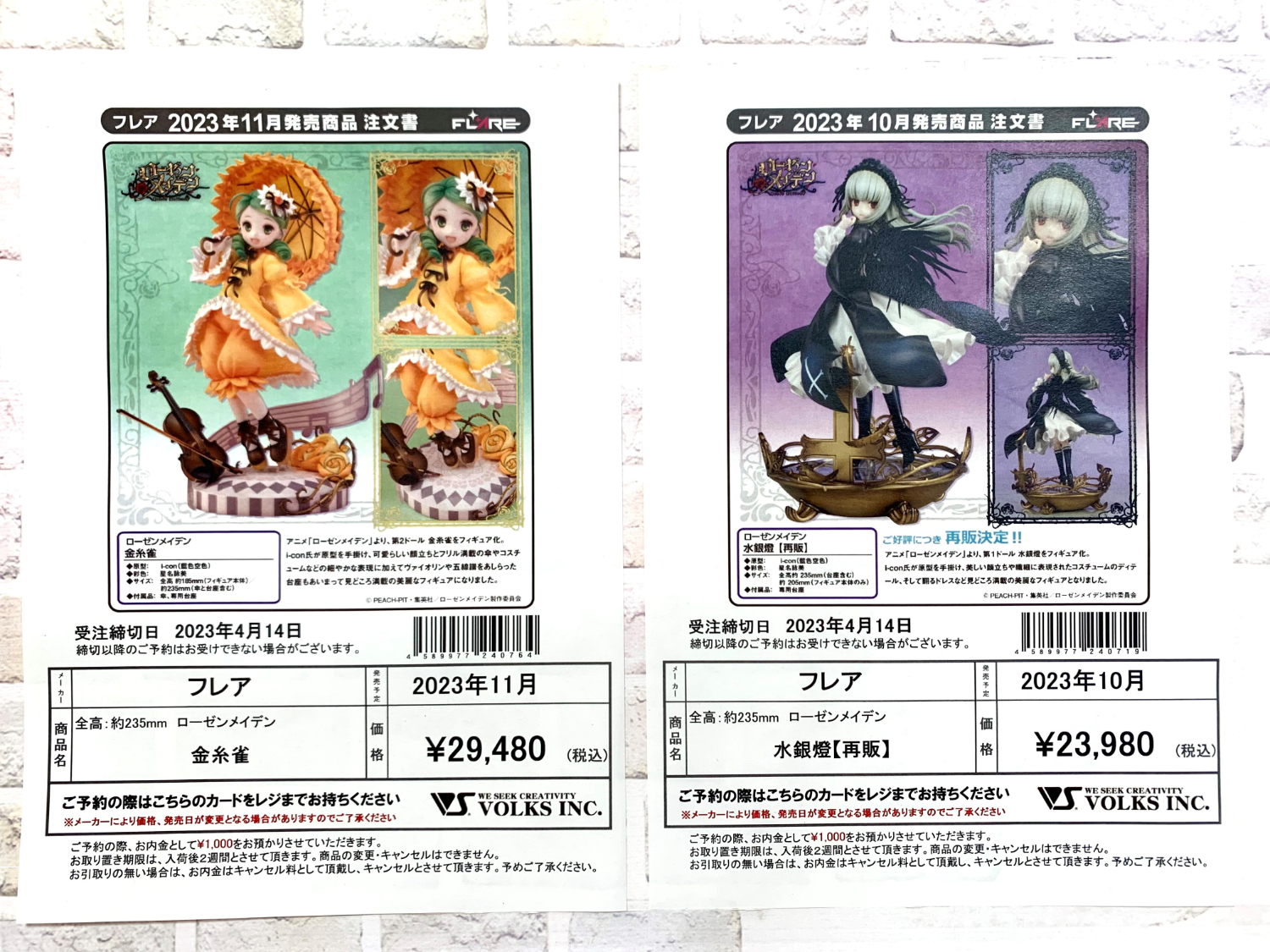 ローゼンメイデン漫画公式🌹愛蔵版全7巻発売中 on X: 