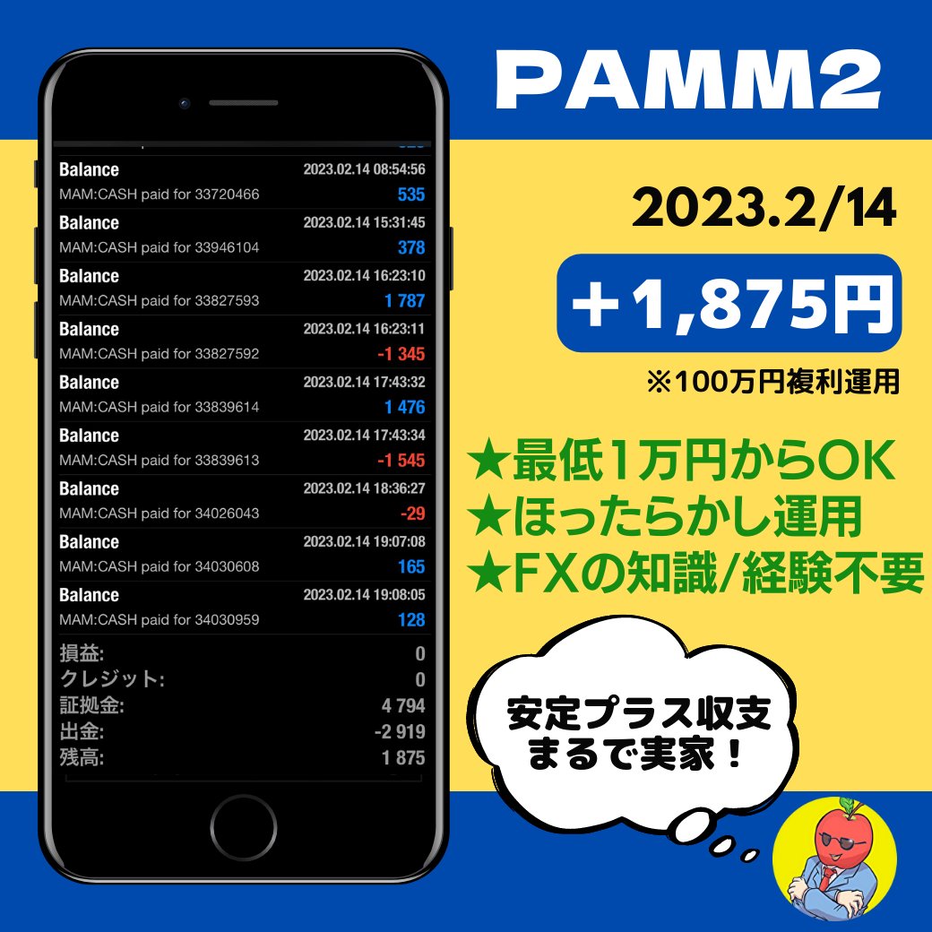 ⚠️自動売買ツールが溶けまくってます😇

そんな中で安定した利益❗️
素晴らしい🍎

完全にトレーダーの実力です💪✨

🔽論より証拠👀

参加希望者はこちら👆
lin.ee/30F0y8Q

#ゴールドEA #無料EA ＃FX自動売買
